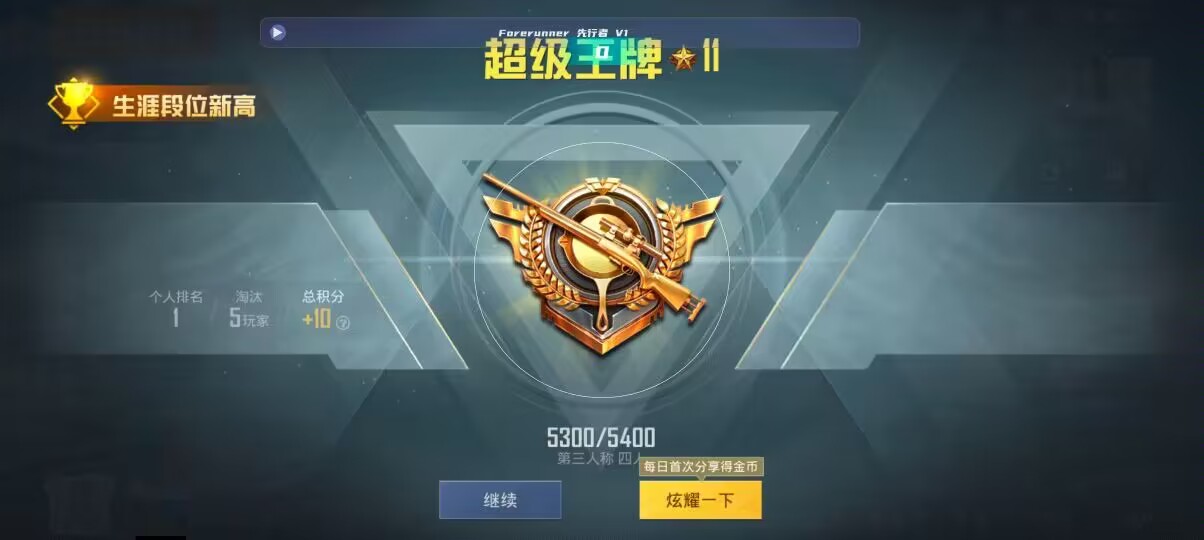 和平精英先行者透视直装 - ƻ����ƽ��Ӣ�Դ������辅助预览图